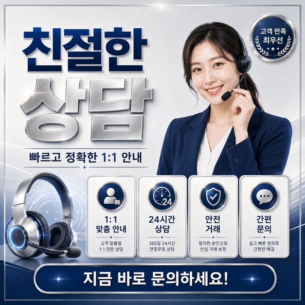 카드깡업체 친절한 상담과 24시간 안내 이미지
