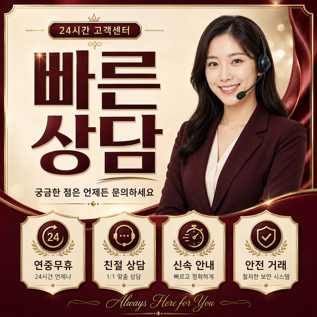 카드깡업체 빠른 상담과 신속한 안내 이미지